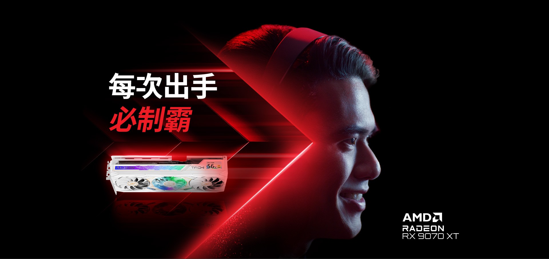 AMD RX 9070 Series